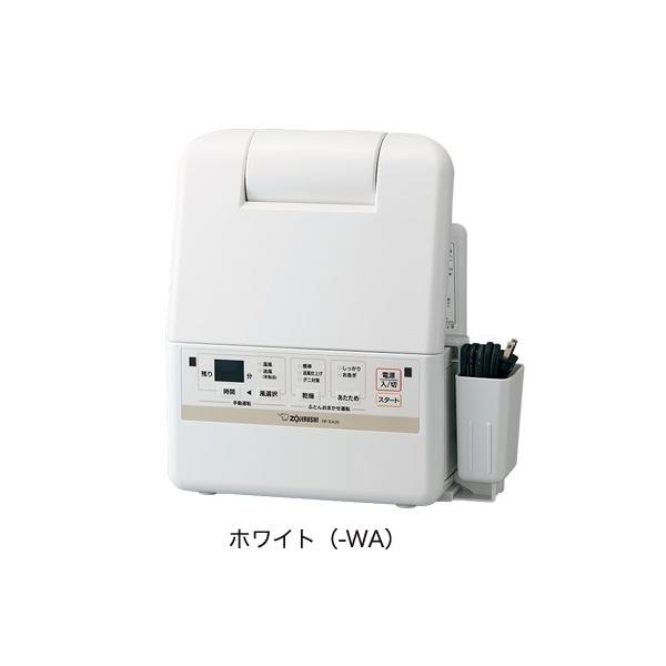 ふとん乾燥機 スマートドライ 象印 ZOJIRUSHI RF-EA20