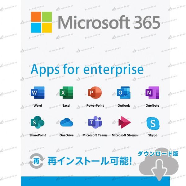 Microsoft365 旧称Office365 マイクロソフト公式サイトからの安心安全 ダウンロード版 PC5台+MAC5台+モバイル5台 永続版 日本語 32bit 64bit対応 正規保証