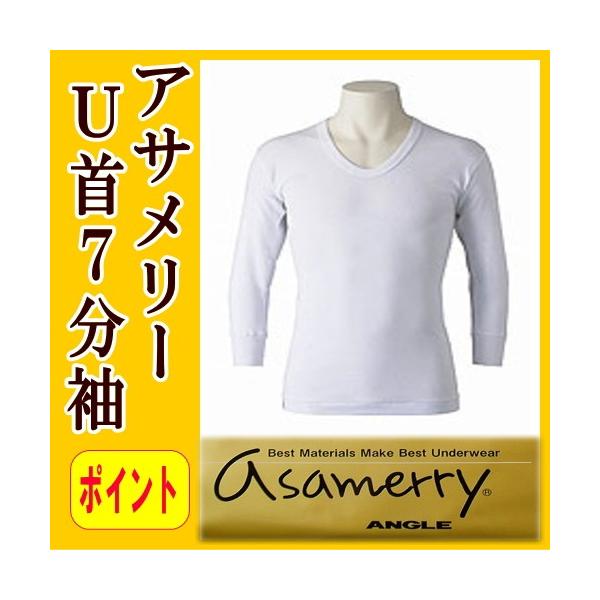 アサメリー メンズアンダーシャツ | 通販・人気ランキング