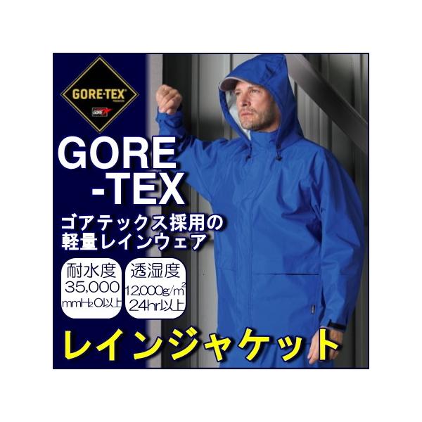 【NEW】【上下セット】GORE-TEX ゴアテックス レインジャケット レインパンツ セット  軽量 メンズ