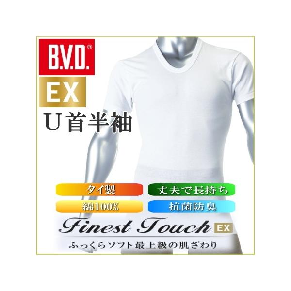 BVD U Vc Y am Finest Touch S/M/L 71010023-24