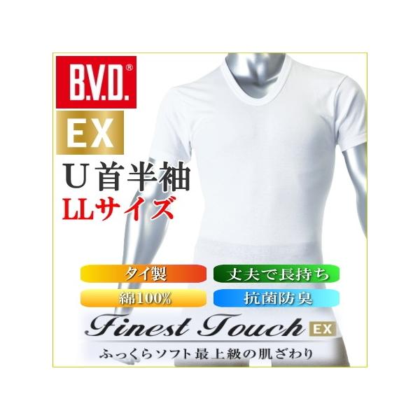 BVD U Vc Y am Finest Touch LL 71010025