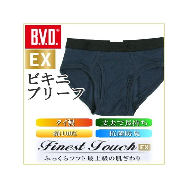 BVD rLj u[t  Finest Touch S/M/L 71030002-03