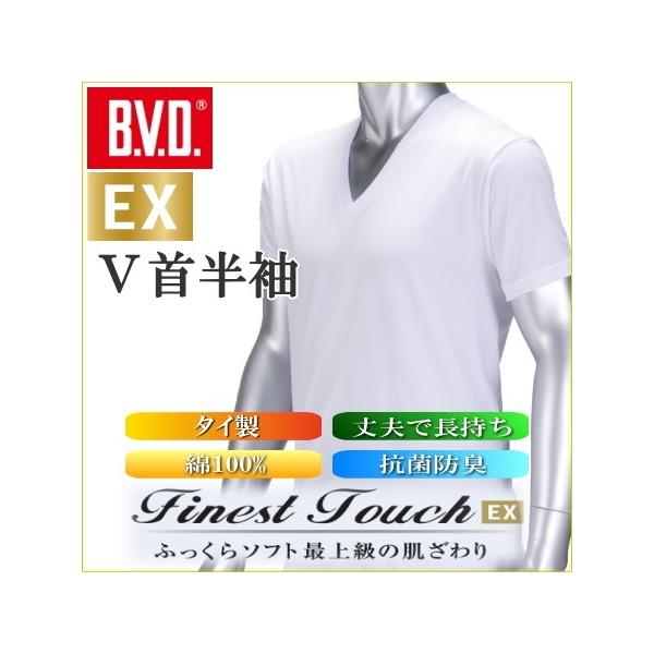 BVD V Vc Y am  Finest Touch GN344 S/M/L 71010019-20