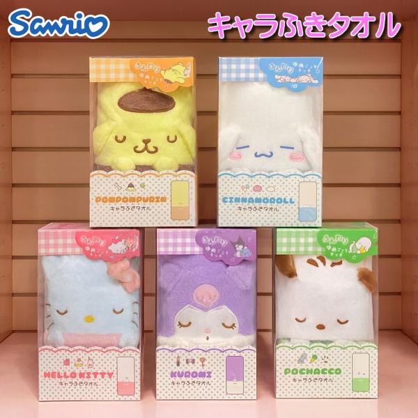 5点目100円♡新作♡新品♡ポムポムプリン♡フェイスタオル e-monohasin_sanrio-microfacetowel