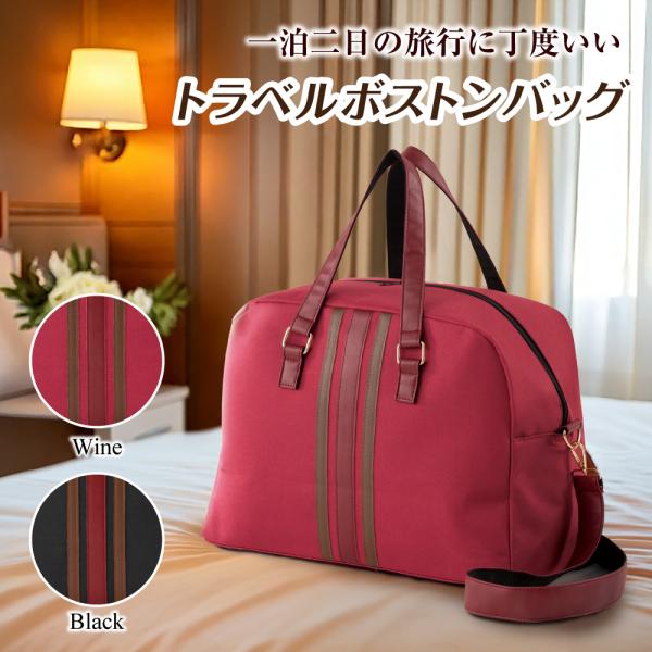 人気 レディース 旅行 トラベル ショルダー かばん 鞄 カバン ボストンバッグ ２WAY A4 大容量 軽い ファスナー バッグ プチプラ 旅【一泊二日旅ボストン】 爆買