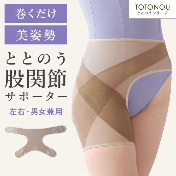 色 ベージュ材質 ナイロン90％、ポリウレタン10％生産国 日本適応サイズ 適応サイズ（約）/骨盤周り80〜93cm、太もも周り45〜53cm注意事項 お客様のモニター環境によって、実際の商品と色合いが異なる場合がございます。