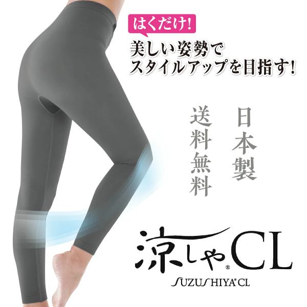 着圧レギンス 冷感スパッツ 吸水速乾 接触冷感  涼しやエアースパッツ ヨガ インストラクター 監修 ピラティス 伸縮性 シェイプアップ 骨盤 ヒップアップ 爆買