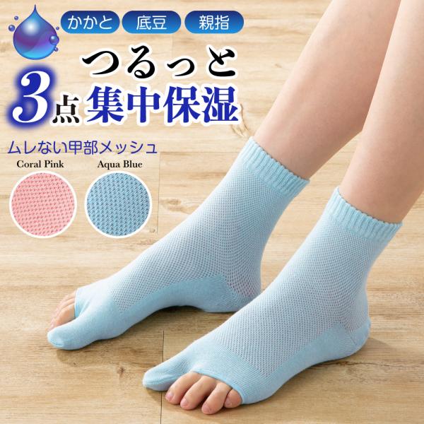 色 コーラルピンク・アクアブルー材質 ポリエステル73%、ナイロン15％、綿11%、ポリウレタン1%生産国 中国適応サイズ 約22〜25cm注意事項 お客様のモニター環境によって、実際の商品と色合いが異なる場合がございます。