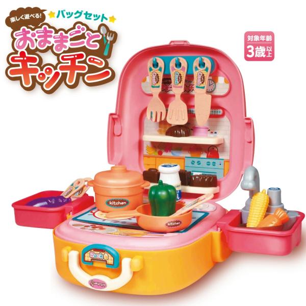 おままごとキッチン おままごとセット 21点セット おままごと おままごとグッズ クリスマスプレゼント 3歳 4歳 5歳 6歳 女の子 男の子 コンパクト