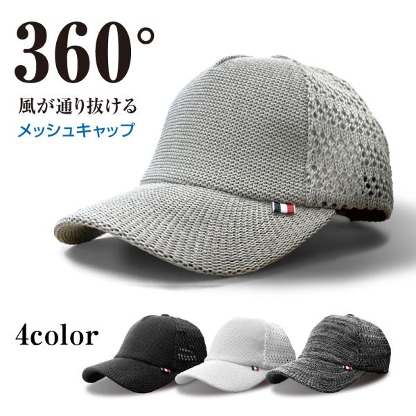 メッシュキャップ メンズ 帽子 夏 UVカット 風通す快適メッシュキャップ 紫外線対策 通気性 涼しい 蒸れない キャップ 軽量 サイズ調整 ゴルフ 釣り アウトドア