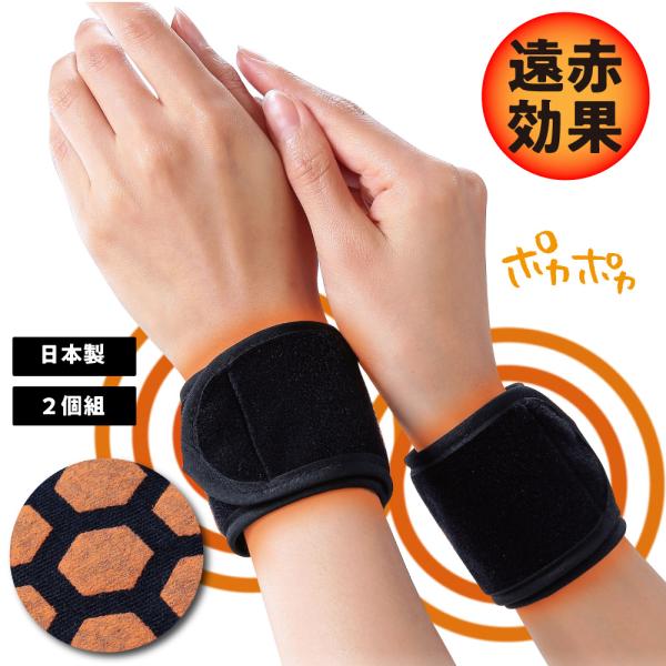 ■素材/表面：ナイロン100％、裏面：綿100％、パイピング：ポリエステル100％■商品サイズ(約)/長さ33.5×幅6cm■生産国/日本■洗濯方法/洗濯機（ネット使用）【日本製】ラジウム温感サポーター(手・足）サポーター あったか ぽかぽ...