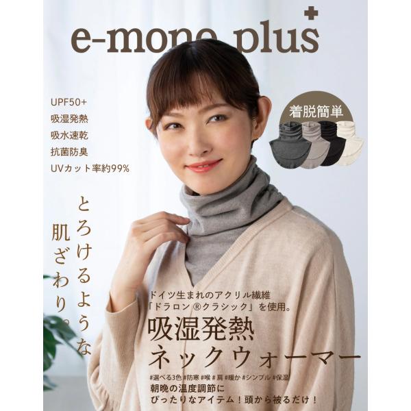 吸湿発熱ネックウォーマー ドラロン ネックウォーマー ネックカバー ハイネック タートルネック レディース 首 温め グッズ 吸湿発熱 肩当て 首元 冷え対策