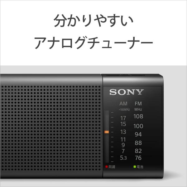 �\�j�[ �n���f�B�[�|�[�^�u�����W�I ICF-P37 : FM/AM/���C�hFM�Ή� ���u���^/�����O�o�b�e���[/�d�C�I�`���[�j���O �u���b�N ICF-P37 BC ���i�摜2
