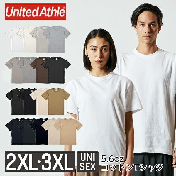 United Athle（ユナイテッドアスレ） tシャツ 無地 半袖 大きいサイズ