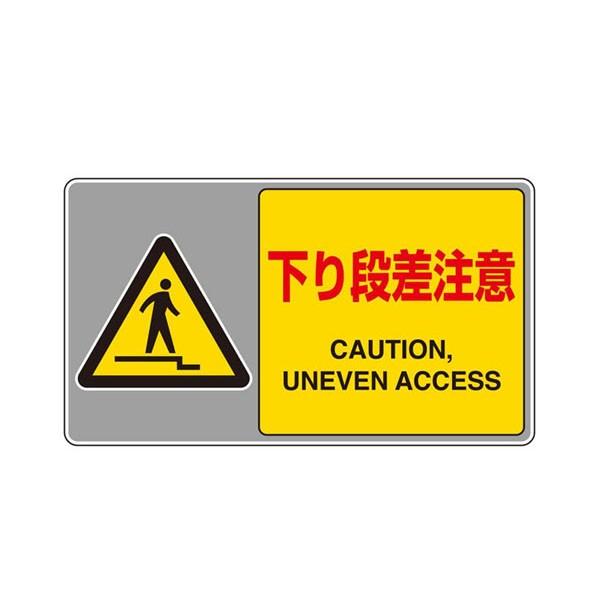 屋内安全標識 フロアカーペット用標識 注意 大 3 送料無料カード決済可能 代引き 下り段差注意 同梱不可 3