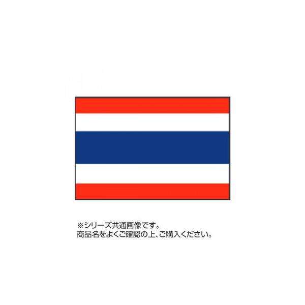 送料無料 激安 お買い得 キ フト 世界の国旗 万国旗 1 180cm タイ