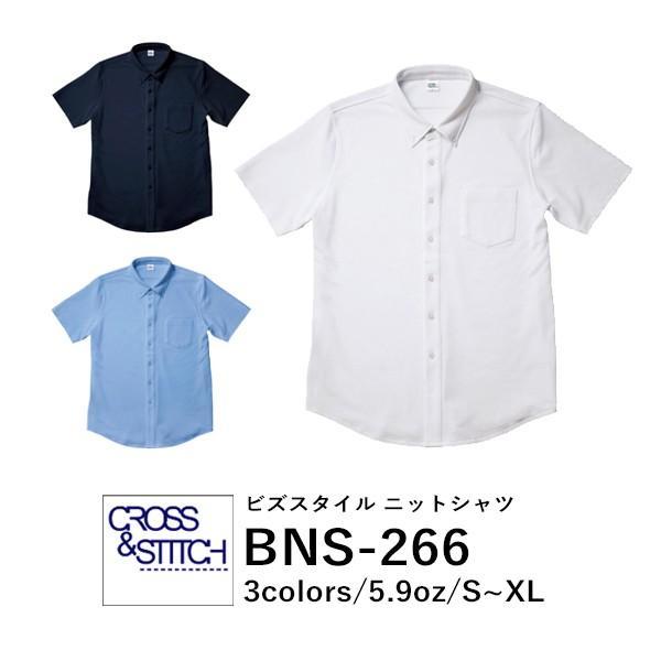 ワイシャツ 半袖 無地 カジュアル メンズ S M L XL ネイビー 白 ホワイト サックス BNS-266 CROSS STITCH ビ