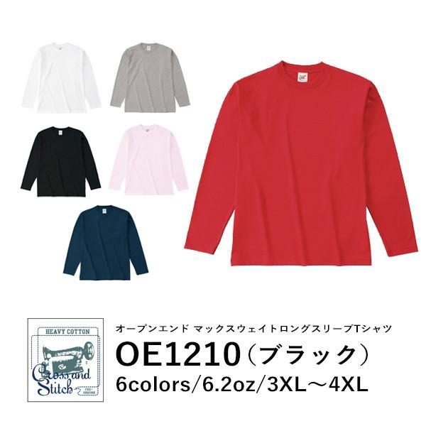 長袖Tシャツ 無地 綿 ロンｔ 大きいサイズ レディース メンズ 3XL 4XL 黒 ブラック OE1210 CROSS＆STITCH 6.