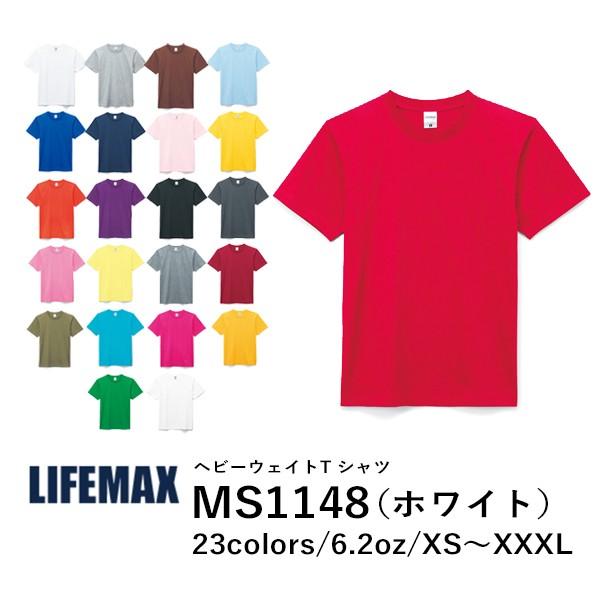 Tシャツ 無地 半袖 ユニセックス 白 ホワイト 大きいサイズ Xs S M L Xl Xxl Xxxl メンズ レディース 男女兼用 Ms B Ms1148 02 E Monoうってーる 通販 Yahoo ショッピング