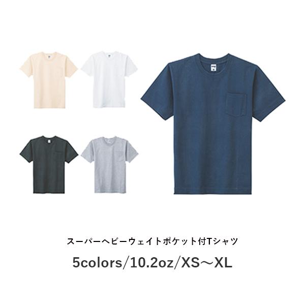 Tシャツ 無地 メンズ半袖tシャツ レディース半袖tシャツ ユニセックス 黒無地tシャツ 白無地tシャツ 10 2オンス Tシャツ Lifem B Ms1151 01 E Monoうってーる 通販 Yahoo ショッピング