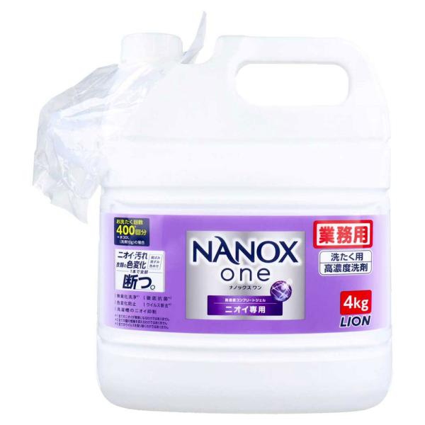 SUPER NANOX LION ライオン one ナノックス ワン 業務用洗濯洗剤 高