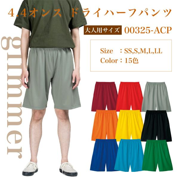 glimmer（グリマー） ハーフパンツ ハーフ丈 短パン 無地 メンズ