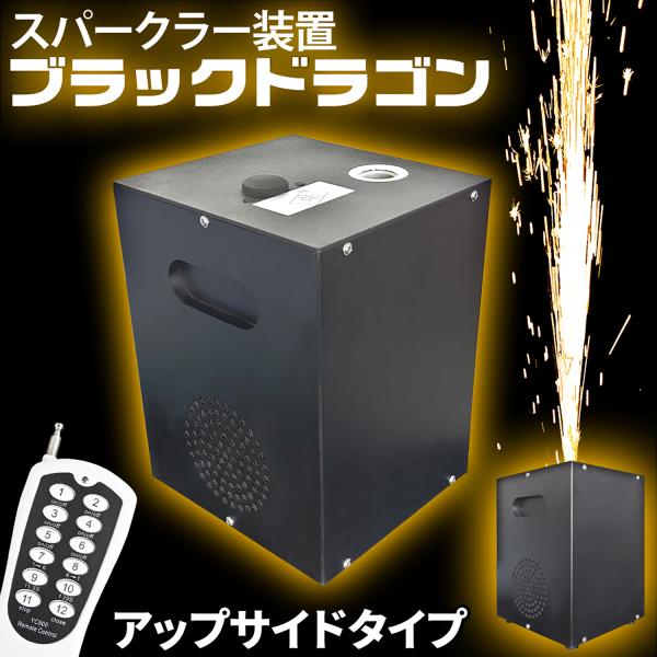 e-monz_blackdragon-spark