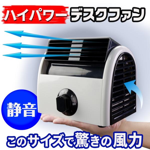驚きの風力 静音 ポータブル小型扇風機 ハイパワーデスクファン サーキュレーター Buyee Buyee Japanese Proxy Service Buy From Japan Bot Online