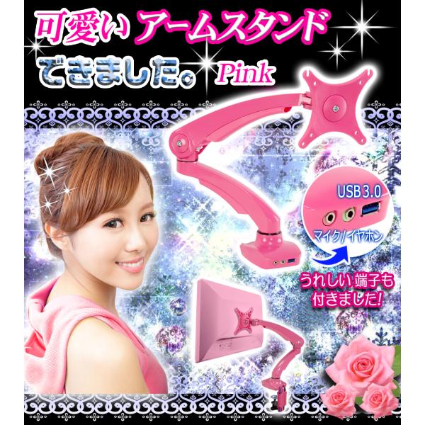 Usb イヤホン マイク端子ケーブル付きパソコンモニターアームスタンド Dlb513ピンク Vesa規格10 27インチ対応 Buyee Buyee Japanese Proxy Service Buy From Japan Bot Online