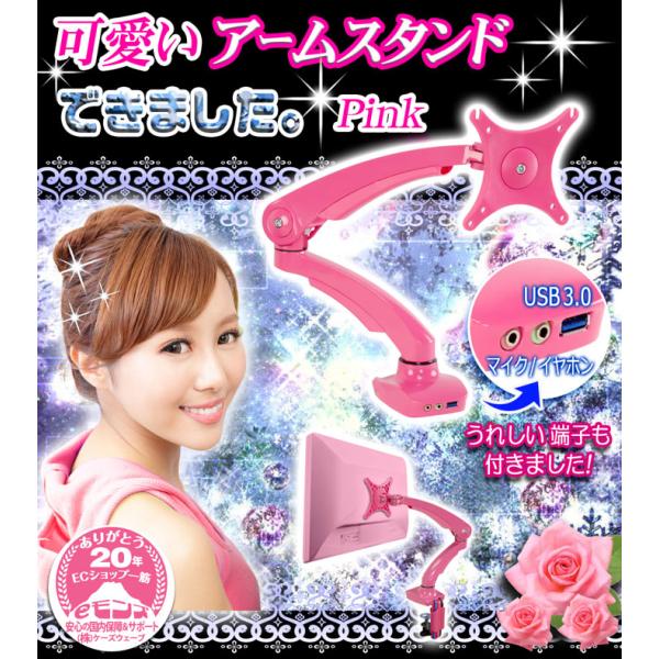 Usb イヤホン マイク端子ケーブル付きパソコンモニターアームスタンド Dlb513ピンク Vesa規格10 27インチ対応 Buyee Buyee Japanese Proxy Service Buy From Japan Bot Online