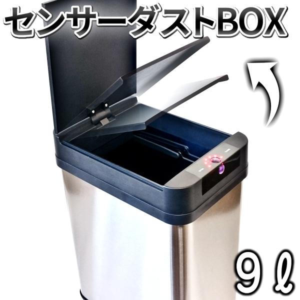 クリアランスセール ゴミ箱 自動開閉 ダストボックス ブラック