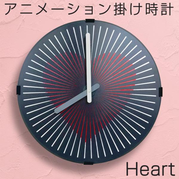 HEART H クラシック掛時計 e-monz_em-g135-h