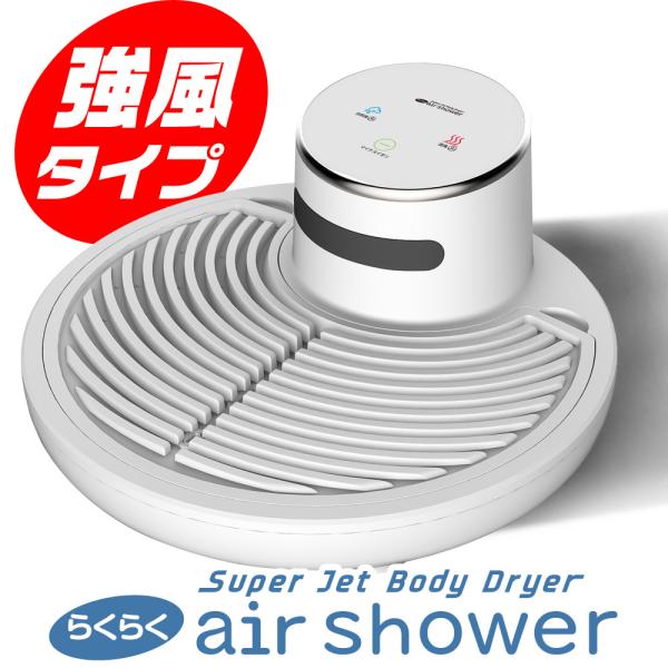e-monz_emairshower