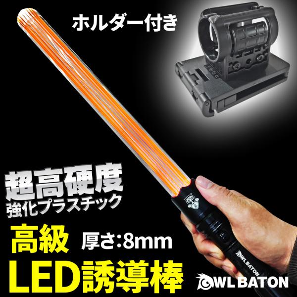 警察 指揮・誘導棒と懐中電灯 信号灯 警察 指揮・誘導棒と懐中電灯 信号灯