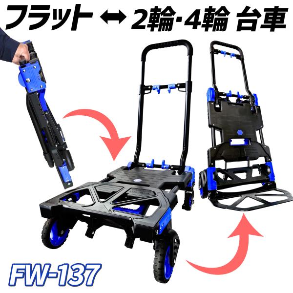 tbgJ[g 2×4 ܂肽 ԗ֎[ Lknh ω׏d 137kg y É y FW-137 z  tbg 艟 RpNg L[J[g