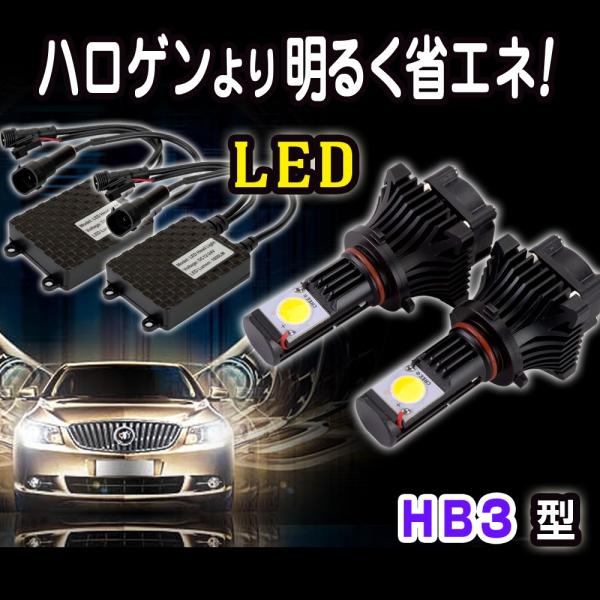 【特価】 LEDバルブ HB3 1800ルーメン 12V 24V 対応 【ユニパワー CREE G2...