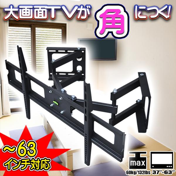 テレビ壁掛け金具 37-70インチ対応 多角度調節機能あり LCD/LED/対応 Amazon.co.jp: PERLESMITH 壁掛けテレビ金具 37～70インチ対応