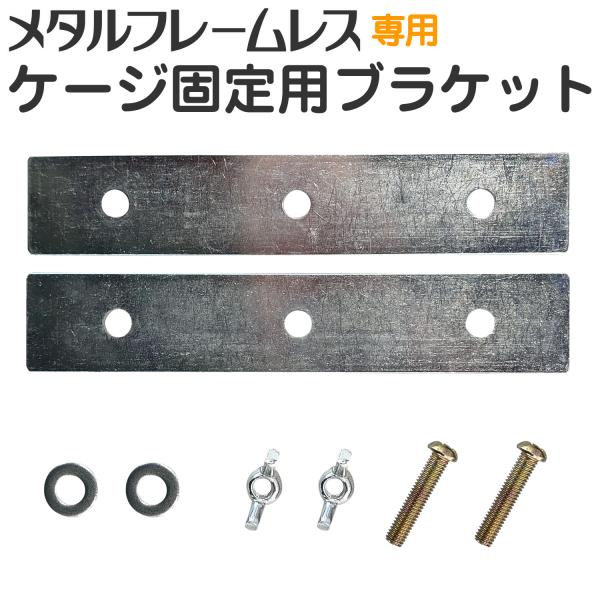 ホイールカバーブラケット メッキホイールカバー トラック用品 用取付ブラケット 単品 1個