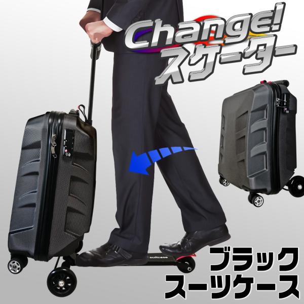 スーツケース キックボード 35L 折りたたみ TSAロック 伸縮ハンドル ブレーキ付 カーボン加工 【New スーツケース・スクーター ブラック】