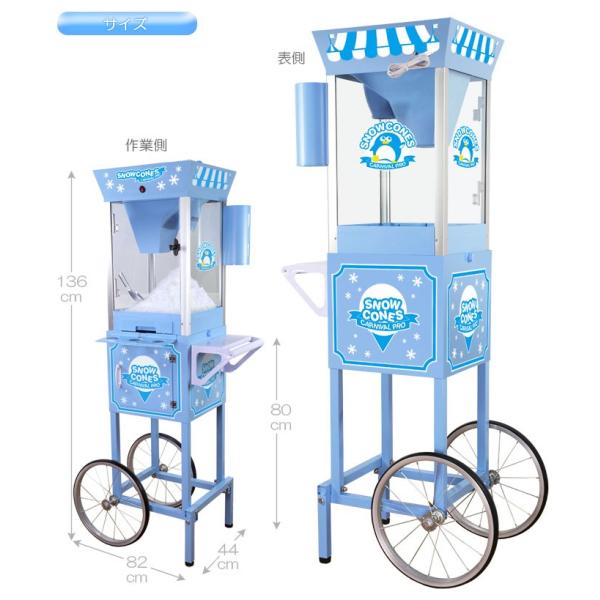 イベント用かき氷機 スノーコーン カーニバル Pro 業務用電動かき氷機 Buyee Servis Zakupok Tretim Licom Buyee Pokupajte Iz Yaponii