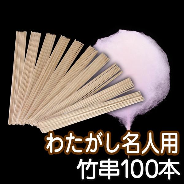 わたがし名人の通販 価格比較 価格 Com