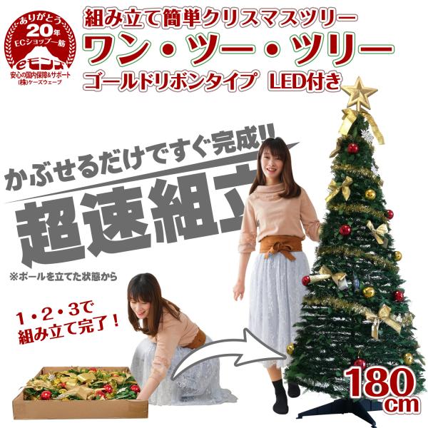 超速組立クリスマスツリー ワン ツー ツリー ライト付 折りたたみタイプ Buyee Buyee 日本の通販商品 オークションの代理入札 代理購入