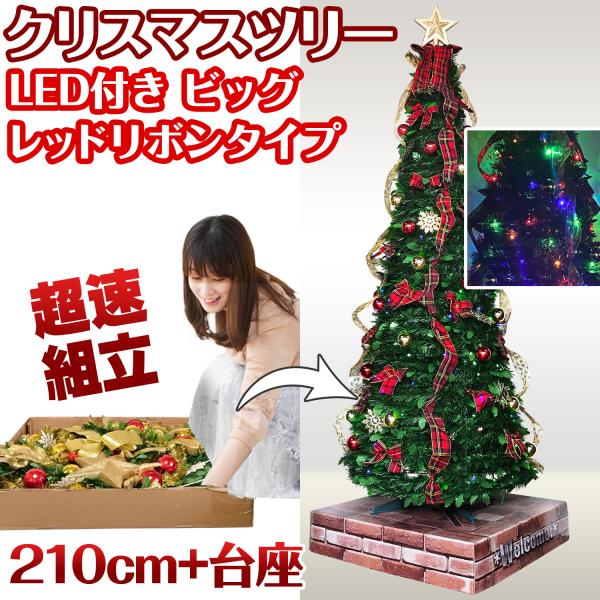 赤いリボンとボールのクリスマスツリー e-monz_xmastree-led-big
