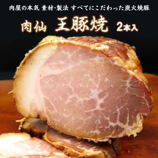 やきぶた ◇〈Z's MENU〉つるし焼豚｜近鉄百貨店ネットショップ