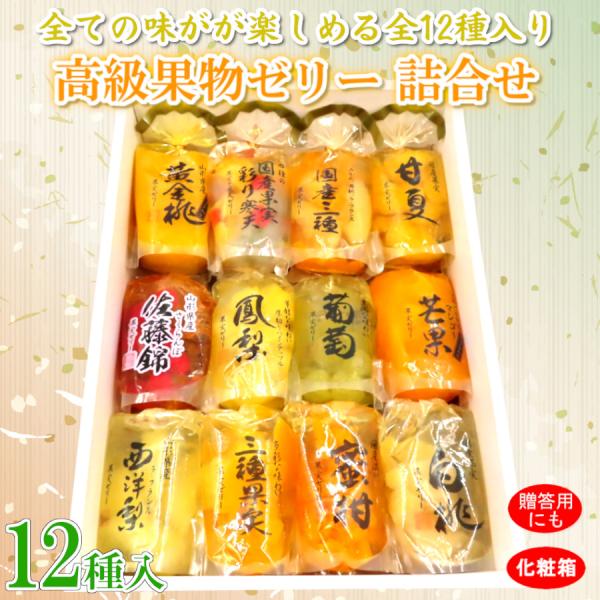 サンヨー堂パインゼリー