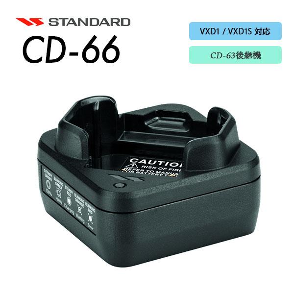 CD-66 シングル充電器 VXD1 / VXD1S EVX-S24用 スタンダード CSR : e