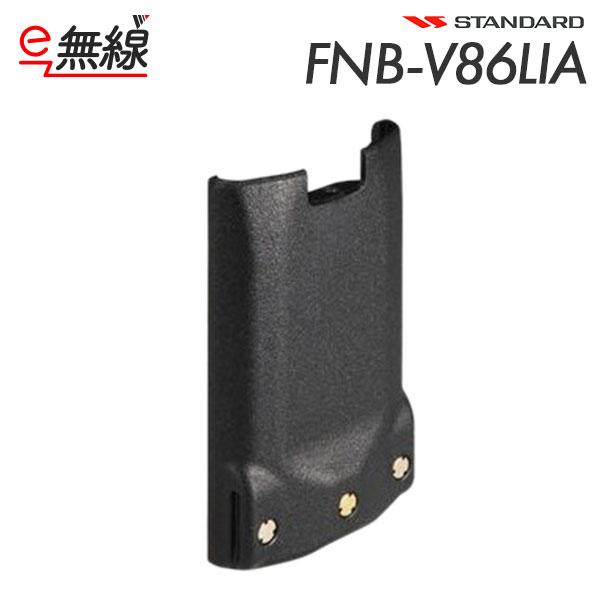 八重洲無線 FNB-V86LIA リチウムイオンバッテリー スタンダード 八重洲無線 FNB-V86LIA リチウムイオンバッテリー スタンダード
