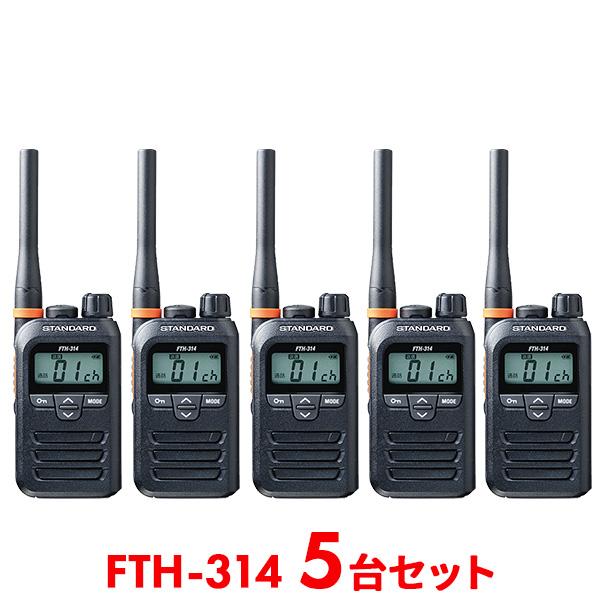 トランシーバー 5台セット インカム FTH-314 業務用 小型 軽量 中継器対応 スタンダード CSR
