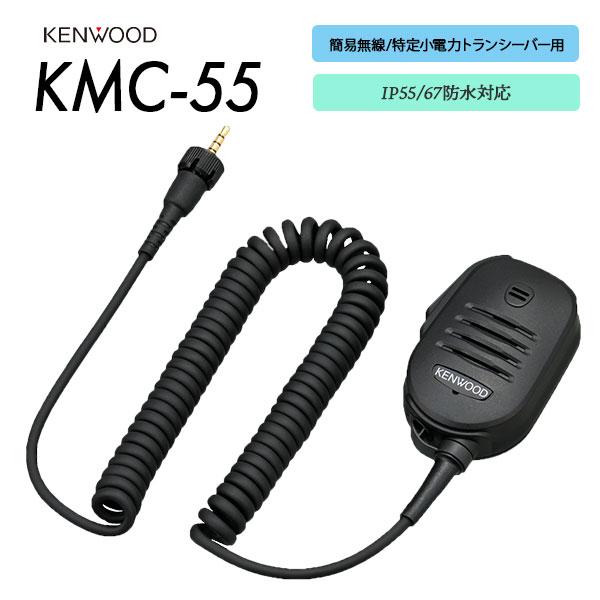 e-musen_kmc-55